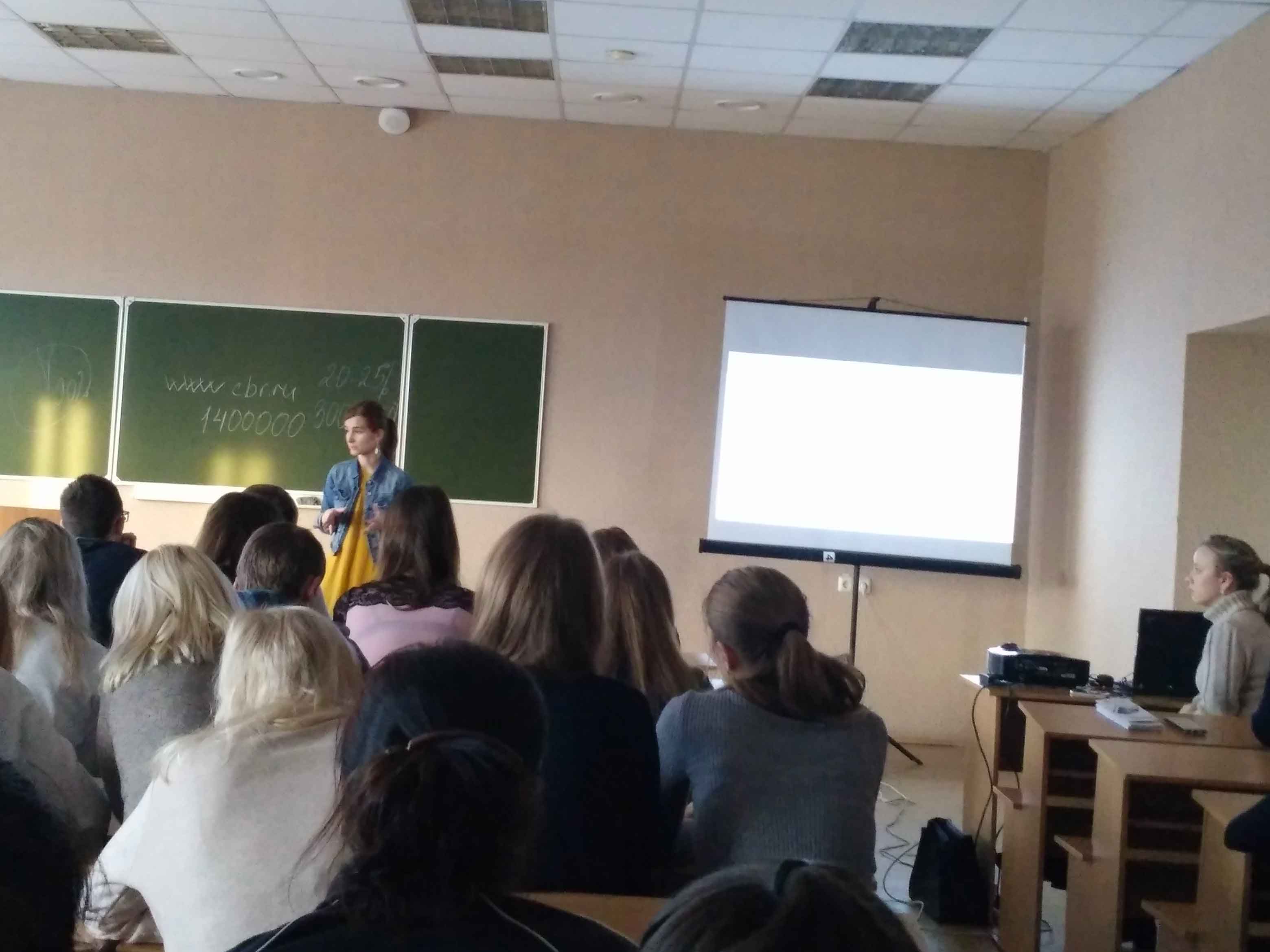 Открытые лекции провели сотрудники Волго-вятского управления ЦБ РФ в Мининском университете