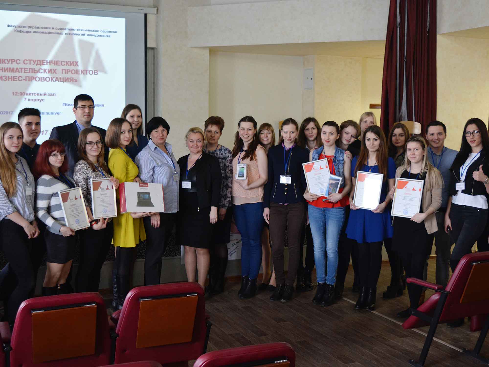 Финал конкурса студенческих предпринимательских проектов «Бизнес-провокация» состоялся в университете