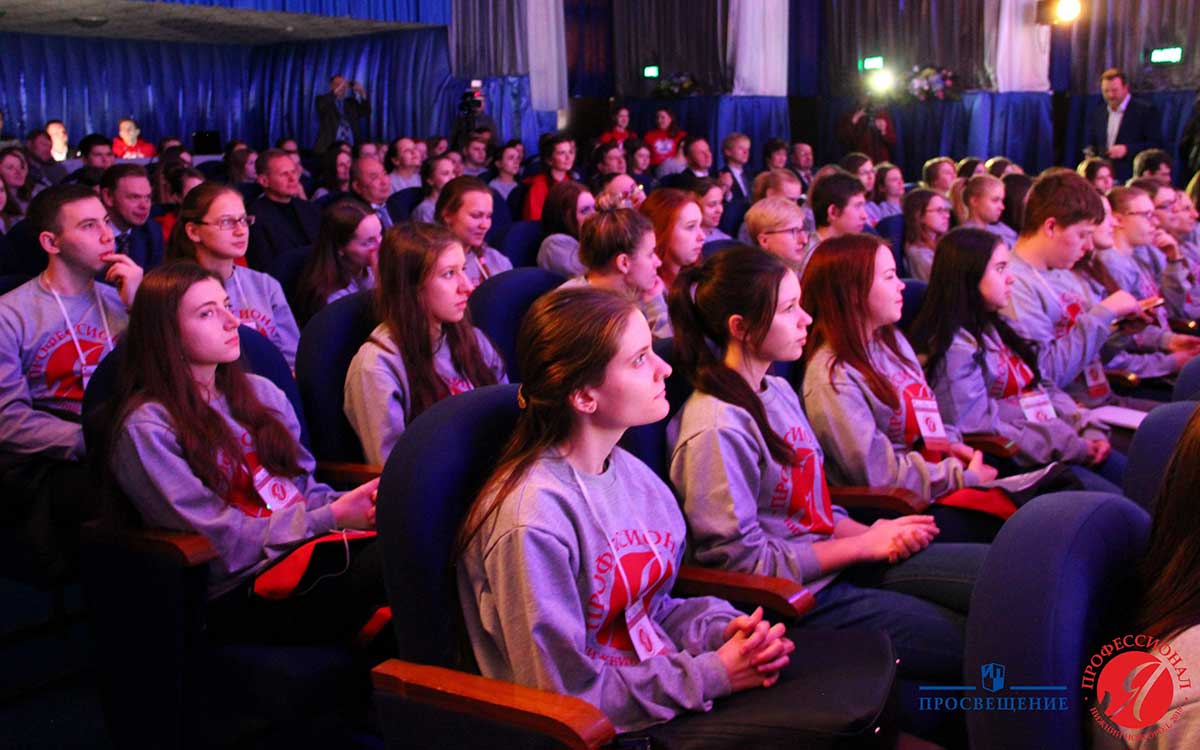 1 февраля состоялась торжественная церемония открытия Зимней школы «Педагогическое созвездие» в рамках Всероссийской олимпиады «Я – профессионал»