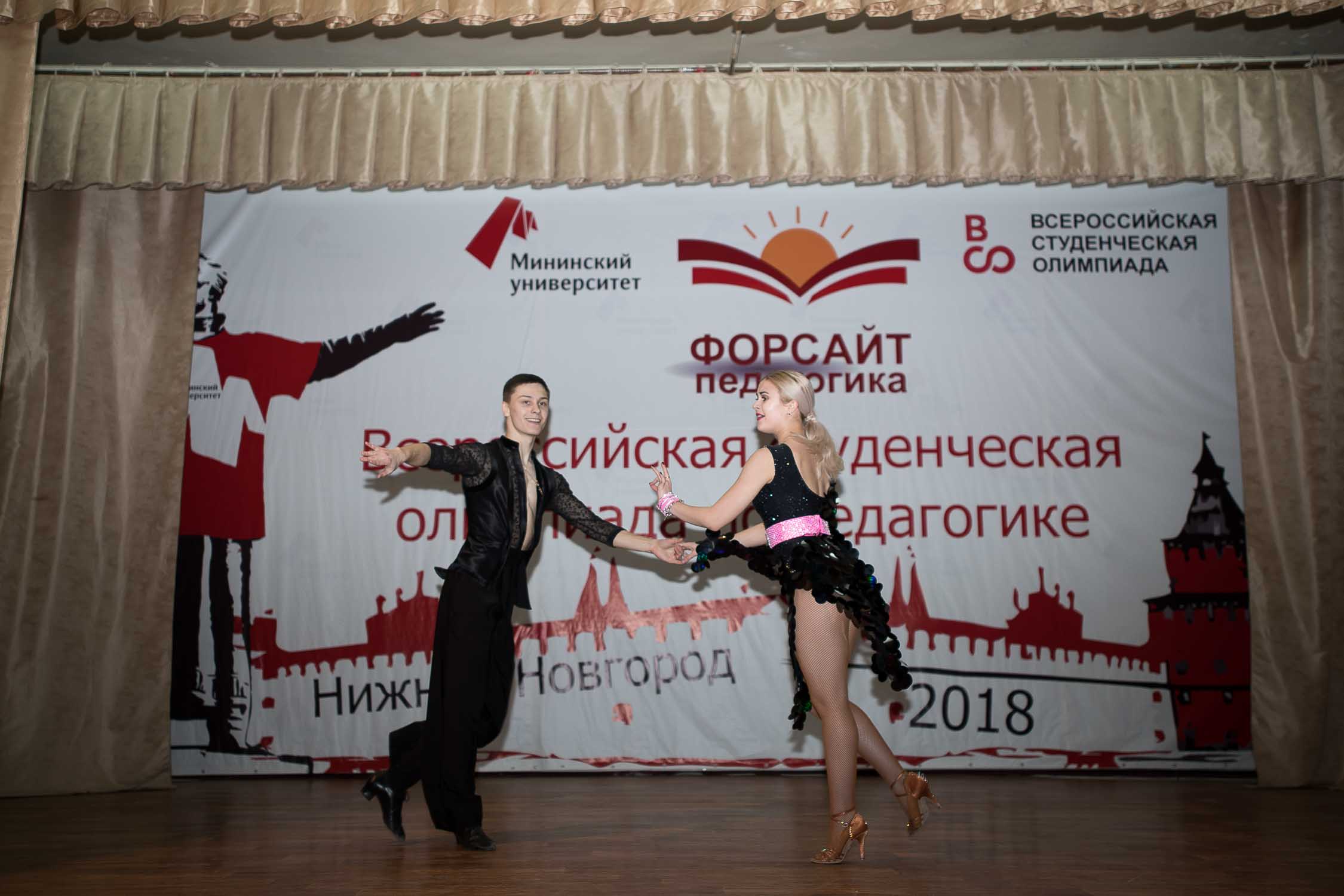 Всероссийская студенческая олимпиада «ФОРСАЙТ-ПЕДАГОГИКА» торжественно завершила свою работу
