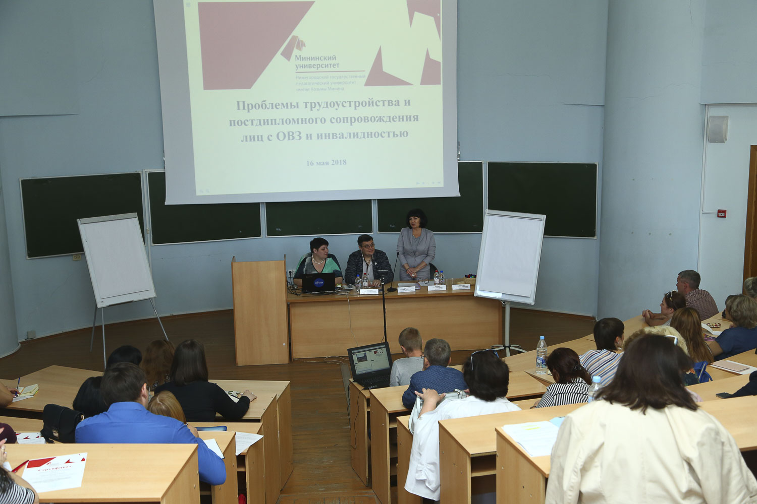 16  мая 2018 года РУМЦ Мининского университета провел проектную сессию «Содержание и механизм реализации системы содействия трудоустройству и выпускников с ОВЗ и инвалидностью».