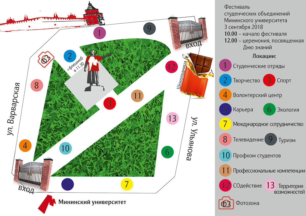 Торжественное открытие нового учебного года и фестиваль студенческих объединений пройдет 3 сентября