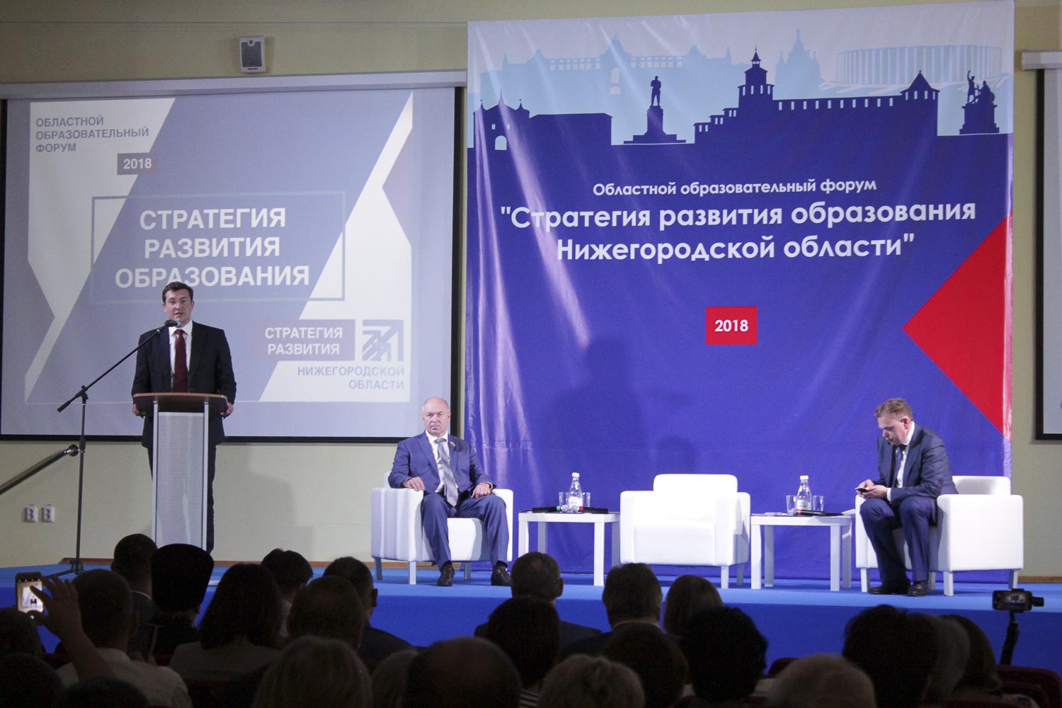Мининский университ представил новый проект на Областном образовательном  форуме «Стратегия развития образования Нижегородской области»