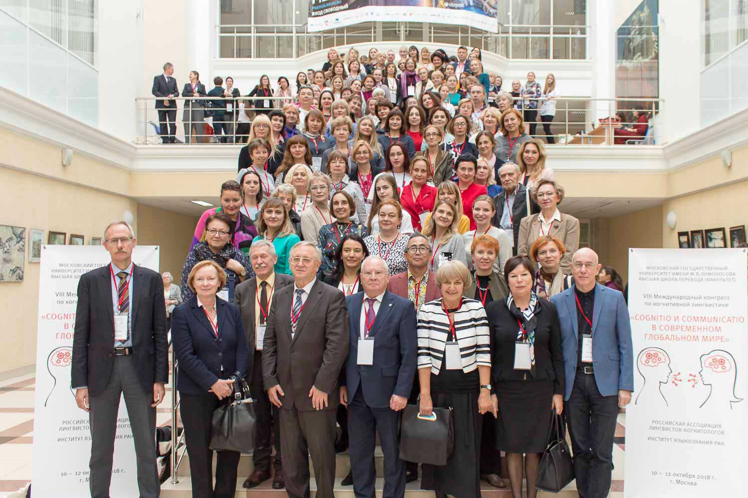 Преподаватели Мининского университета приняли участие в VIII международном конгрессе по когнитивной лингвистике «Cognitio и communicatio в современном глобальном мире»