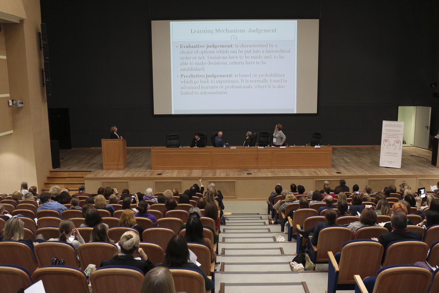 Преподаватели Мининского университета приняли участие в VIII международном конгрессе по когнитивной лингвистике «Cognitio и communicatio в современном глобальном мире»