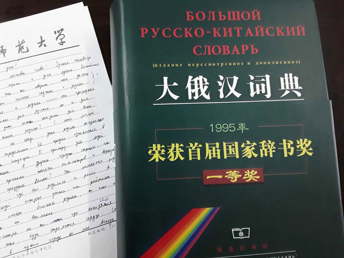 Преподаватель русского языка и литературы вот уже месяц ведет занятия в АГПУ (Китай)