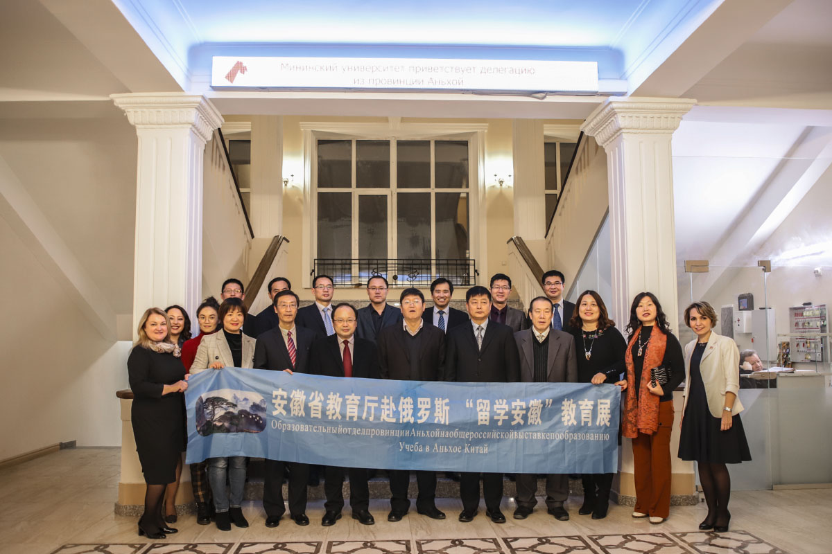 Мининский университет посетила делегация представителей вузов провинции Аньхой из Китая