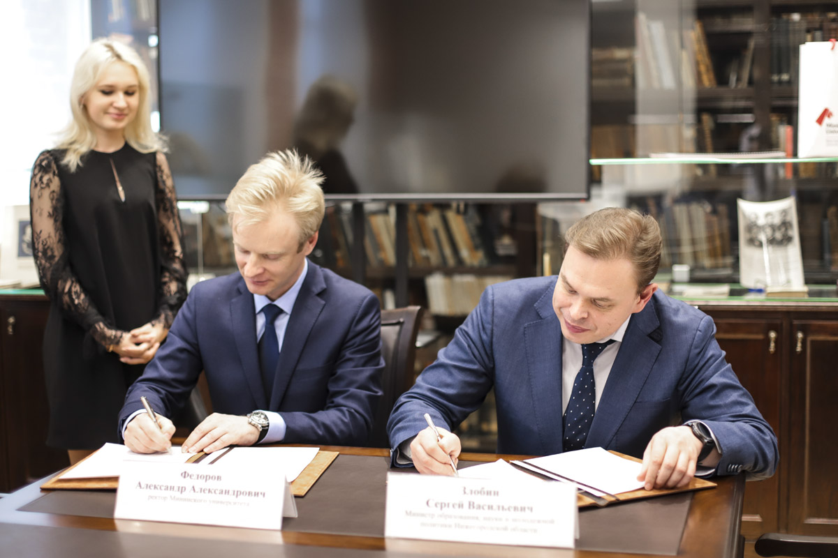 Министерство образования области и Мининский университет подписали Соглашение о создании регионального социально-педагогического кластера