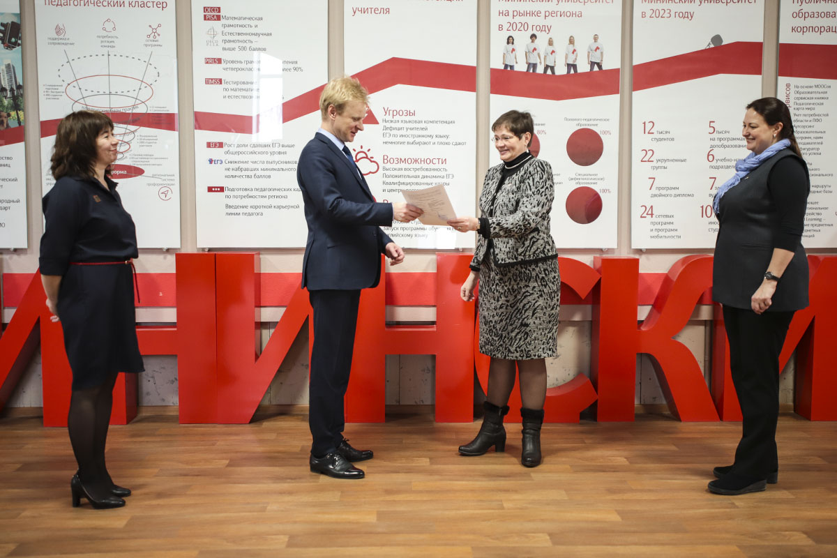 Мининский университет подписал договор о сотрудничестве с филиалом 