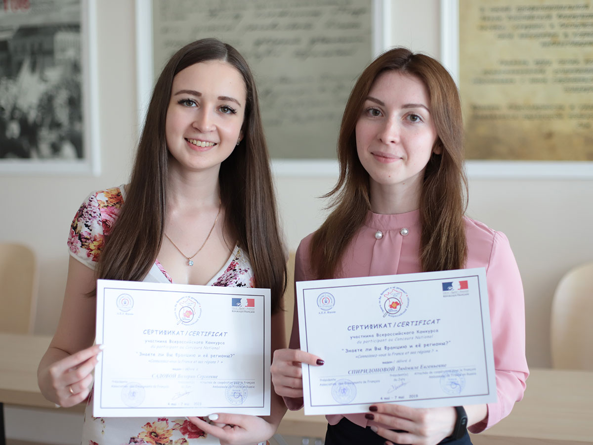 Студенты ФГН приняли участие во Всероссийском конкурсе на знание регионов Франции  