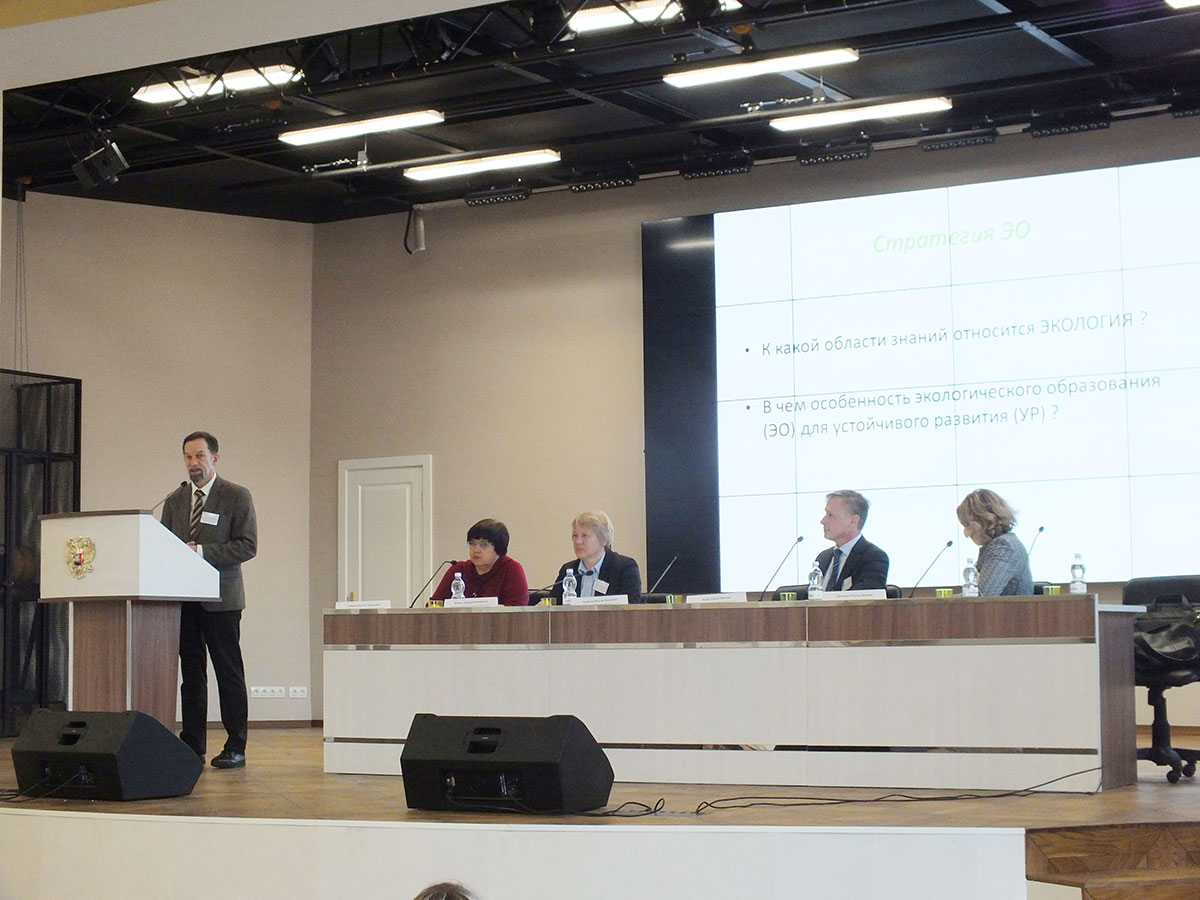 В Мининском университете прошла XV Международная научно-практическая конференция «Экологическое образование для устойчивого развития: теория и педагогическая реальность»