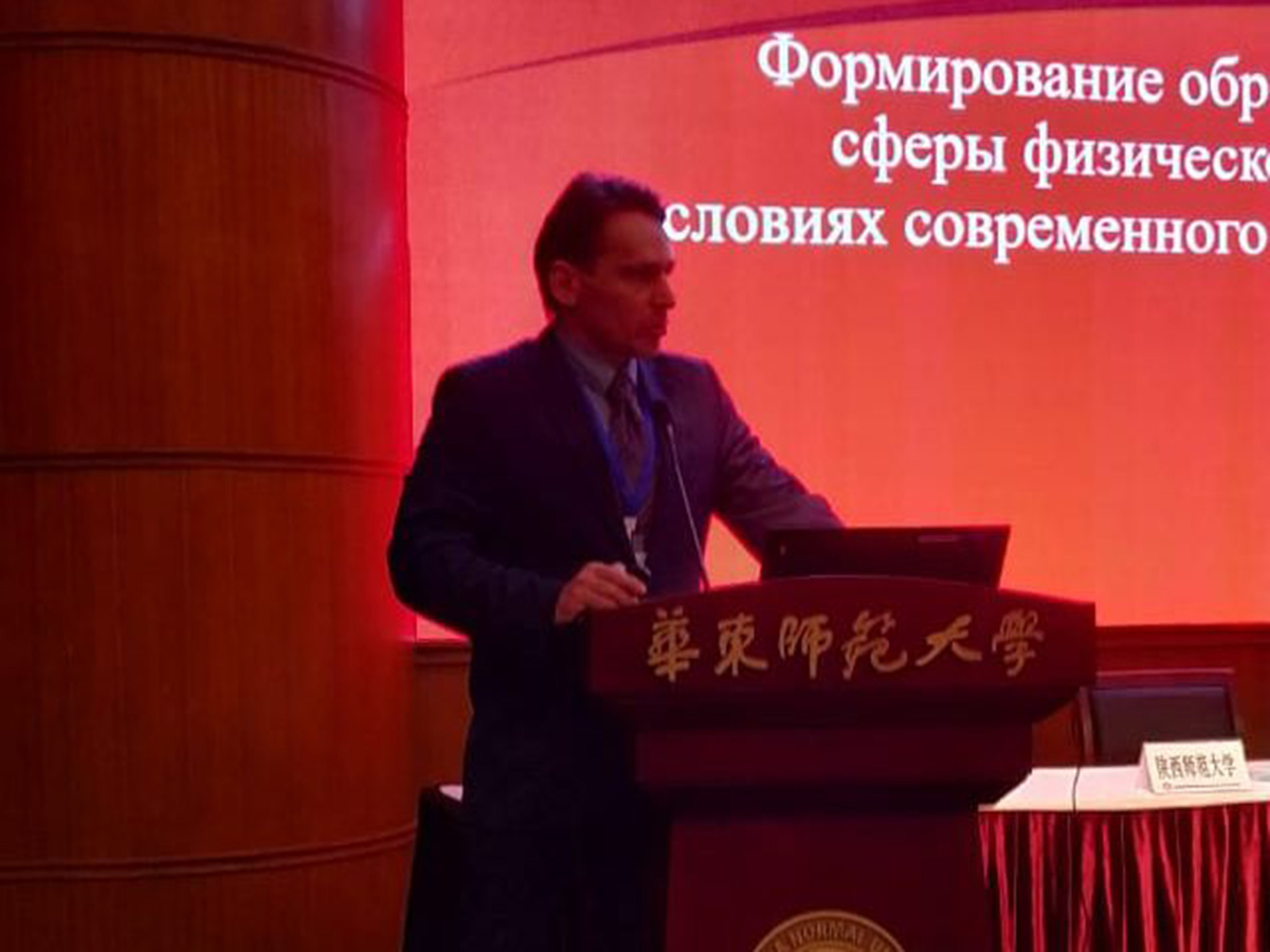 Мининский университет принял участие в работе Китайско-Российского Форума по физическому воспитанию