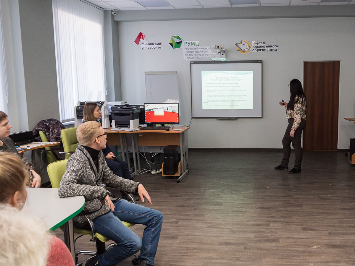 Студенты Мининского университета приняли участие в дискуссионной площадке по вопросам трудоустройства, социализации и профориентации людей с инвалидностью
