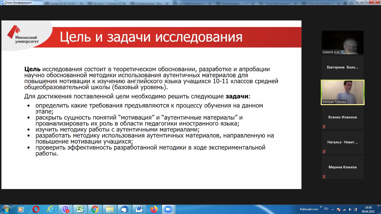 В Мининском университете прошла форсайт-сессия «Теоретические и  практические вопросы лингвистики и лингводидактики» - НГПУ им. К. Минина