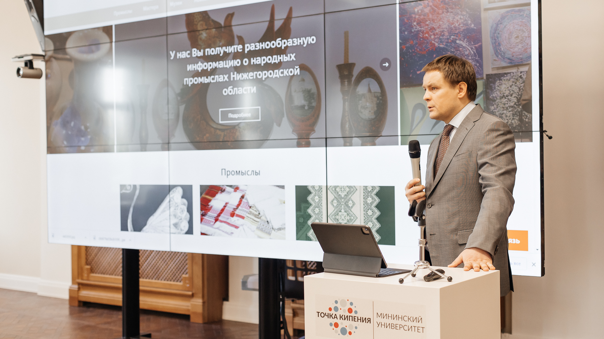Мининский университет планирует создать маркетплейс для мастеров и Ремесленный квартал в Нижнем Новгороде