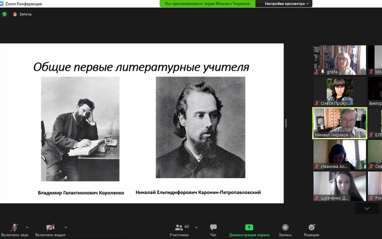 В Мининском университете прошла онлайн-встреча с Михаилом Александровичем  Чириковым - НГПУ им. К. Минина