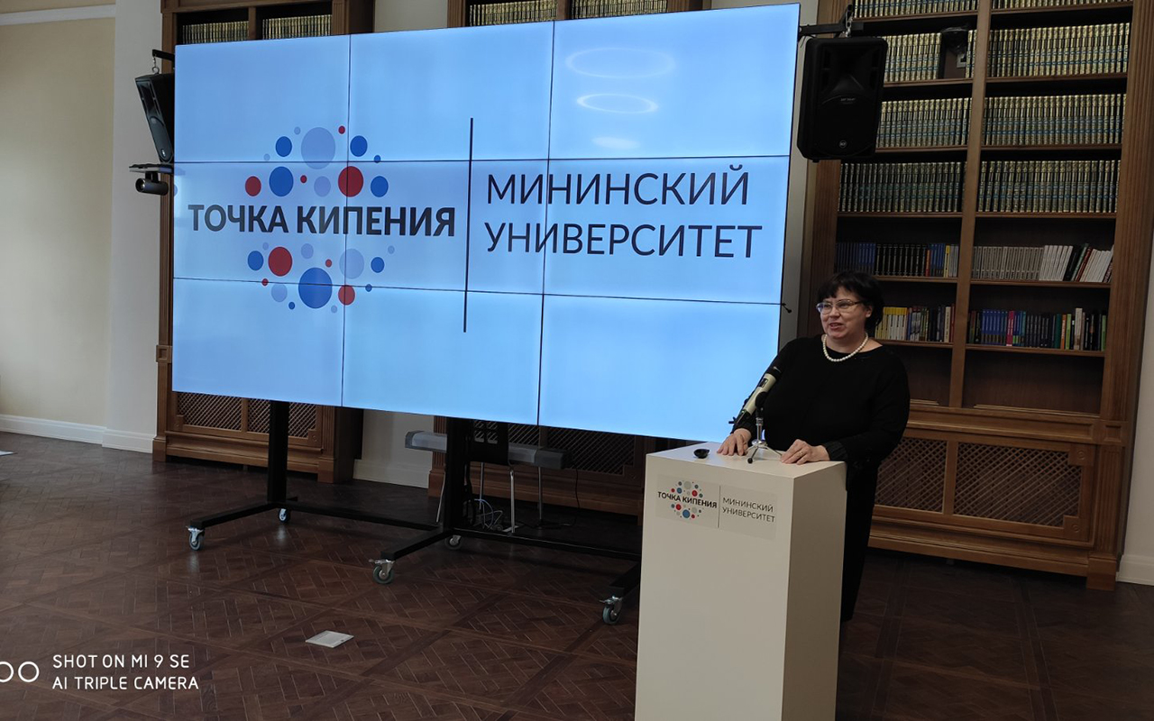 В Мининском университете состоялась Всероссийская научно-практическая конференция 