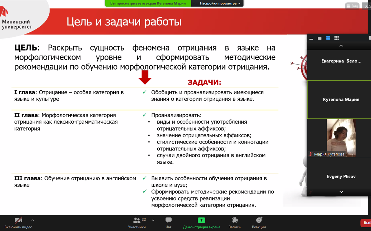 В Мининском университете прошла форсайт-сессия «Взгляд молодого  исследователя на вопросы лингвистики и лингводидактики» - НГПУ им. К. Минина