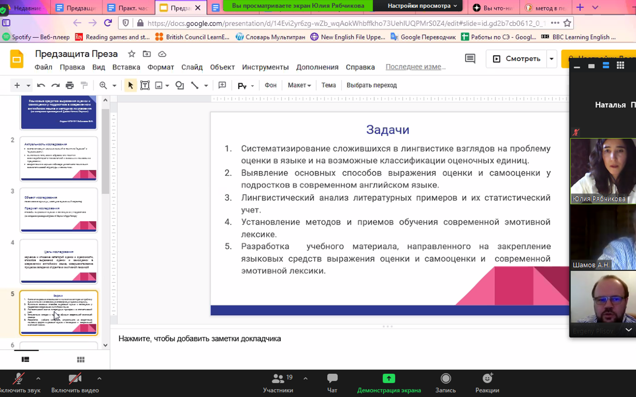 В Мининском университете прошла форсайт-сессия «Взгляд молодого  исследователя на вопросы лингвистики и лингводидактики» - НГПУ им. К. Минина