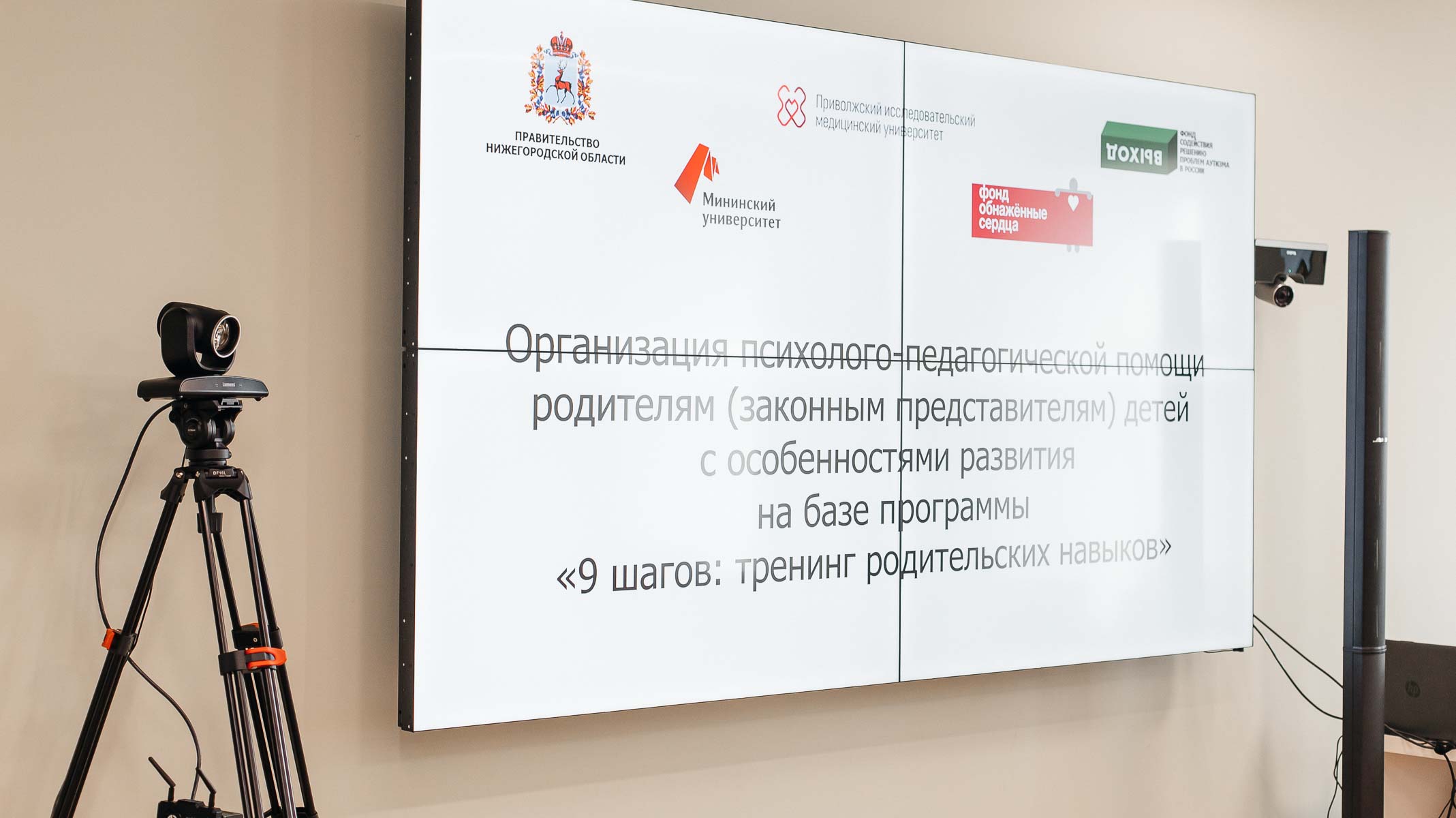 Электронное расписание мининский университет