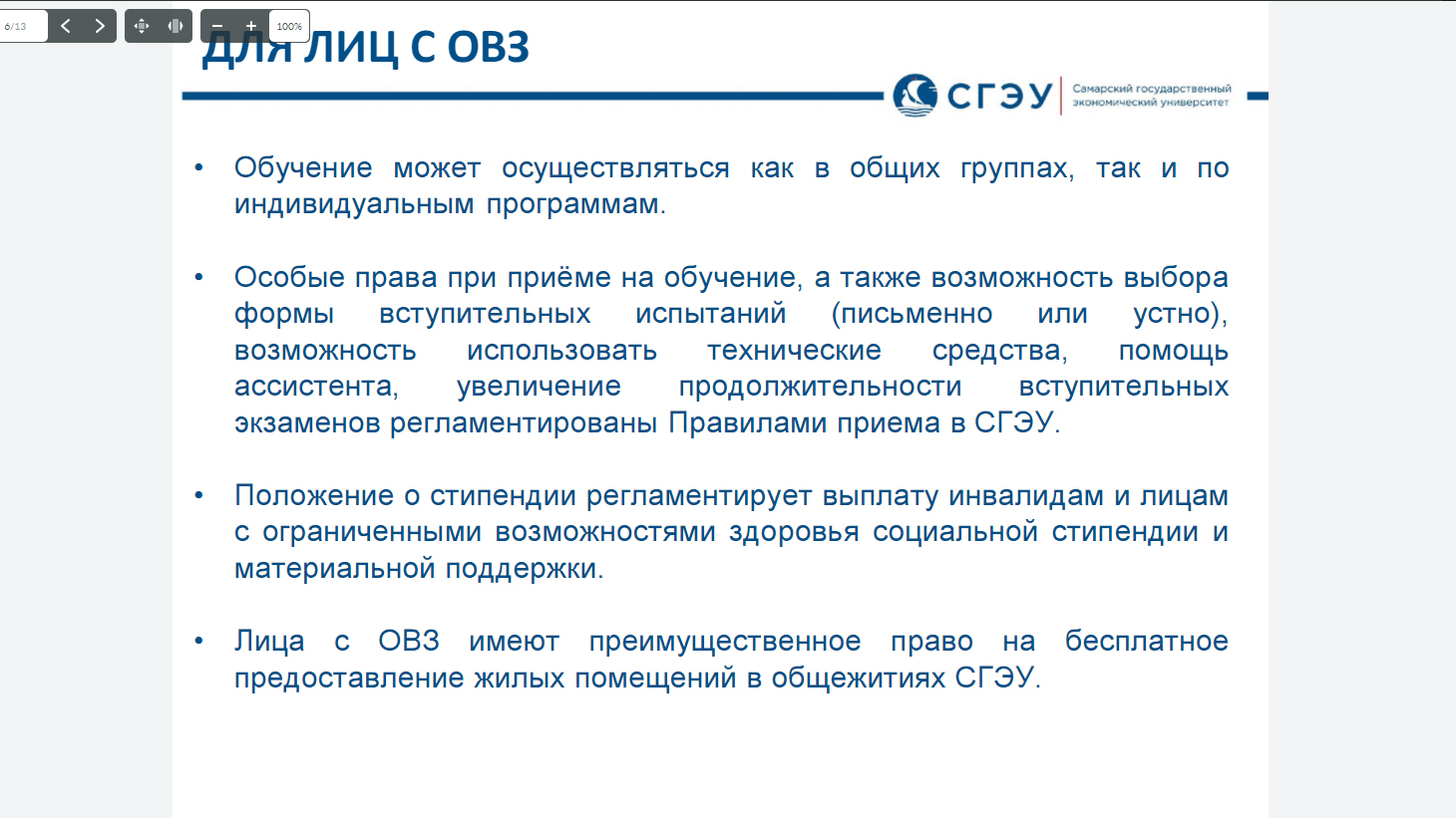 РУМЦ Мининского университета, совместно с вузами-партнерами, организовал  Профессиональный маршрут для старшеклассников и обучающихся учреждений СПО  Самарской области - НГПУ им. К. Минина