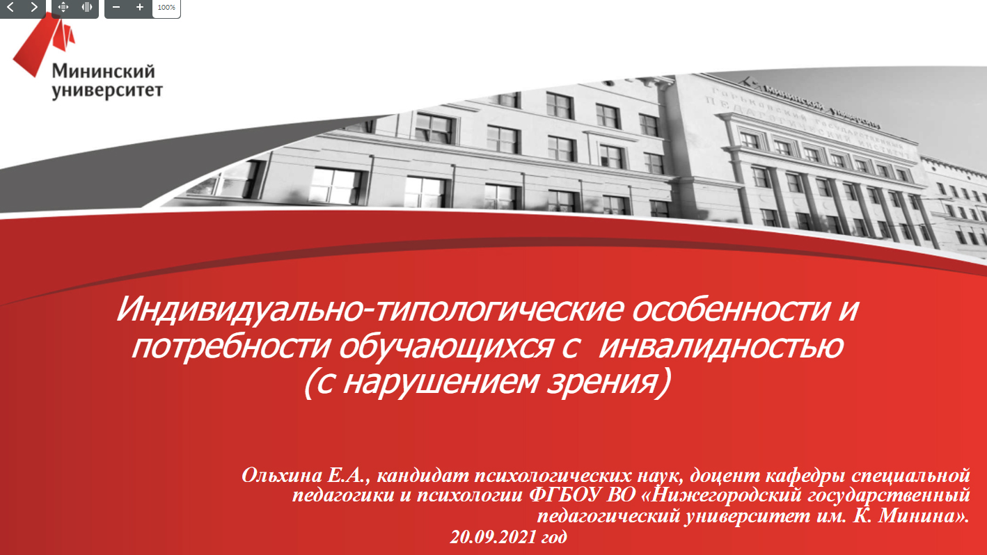 Мининский университет учебный план