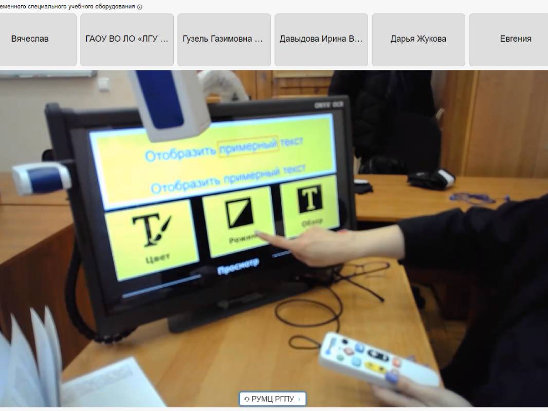 Сеть отраслевых ресурсных учебно-методических центров, подведомственных  Министерству просвещения РФ, завершили серию семинаров и мастер-классов по  вопросам использования современного специального оборудования в обучении  студентов с ОВЗ и инвалидностью ...
