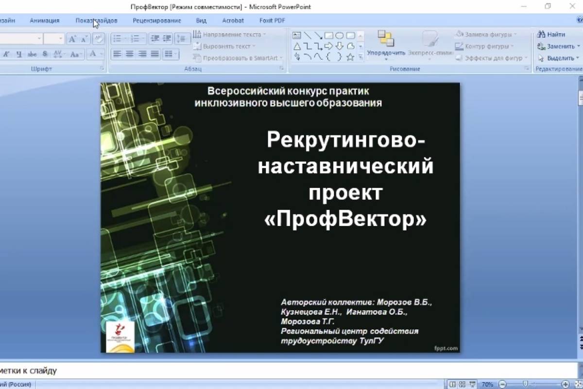 РУМЦ Мининского университета провели мероприятие «Презентация инклюзивных  практик вузов «Профориентация – обучение – трудоустройство» - НГПУ им. К.  Минина