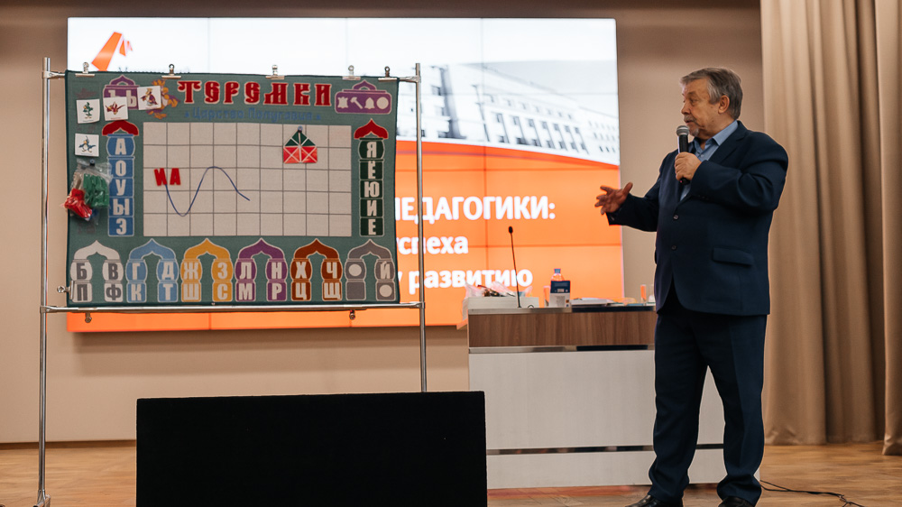 Ассоциация педагогов дошкольного образования провела обучающий семинар с приглашением Вячеслава Воскобовича  