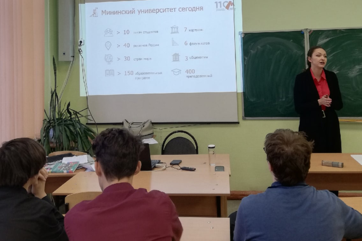 Преподаватели Мининского университета провели профориентационную лекцию школьникам  