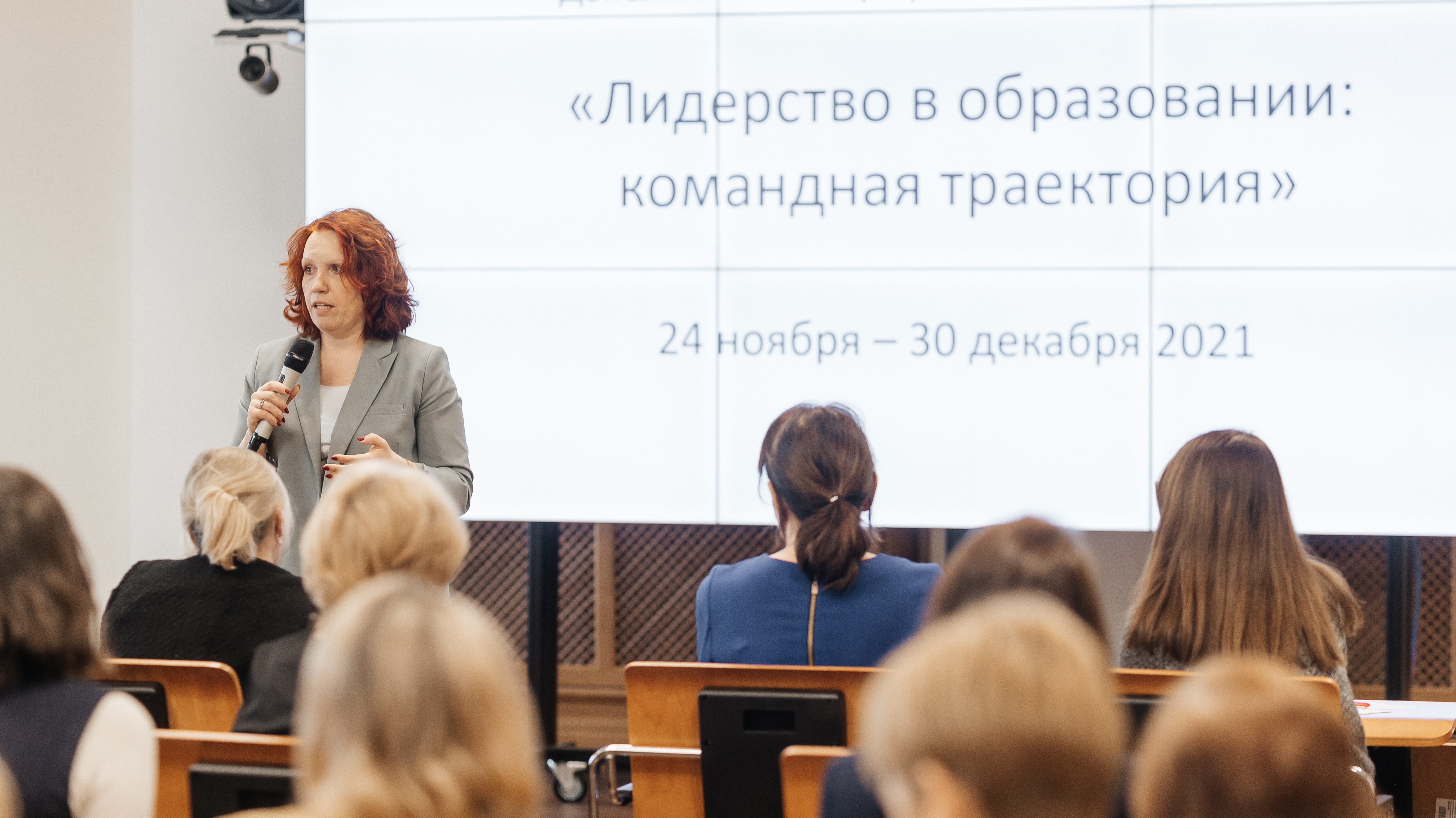 В Мининском университете состоялся второй выпуск программы «Лидерство в образовании: командная траектория» 