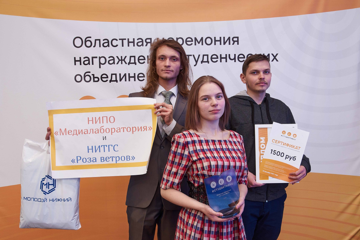 Профсоюзная организация студентов Мининского стала победителем в номинации «Студактив здоров»