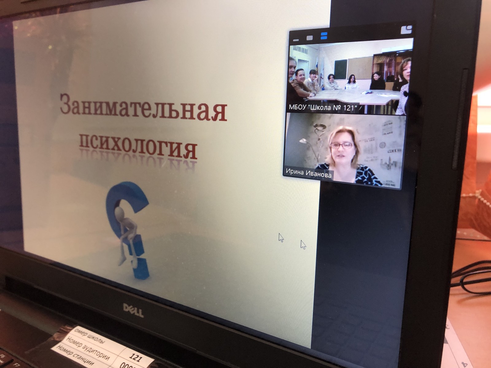 Преподаватели Мининского организовали вебинар на тему 