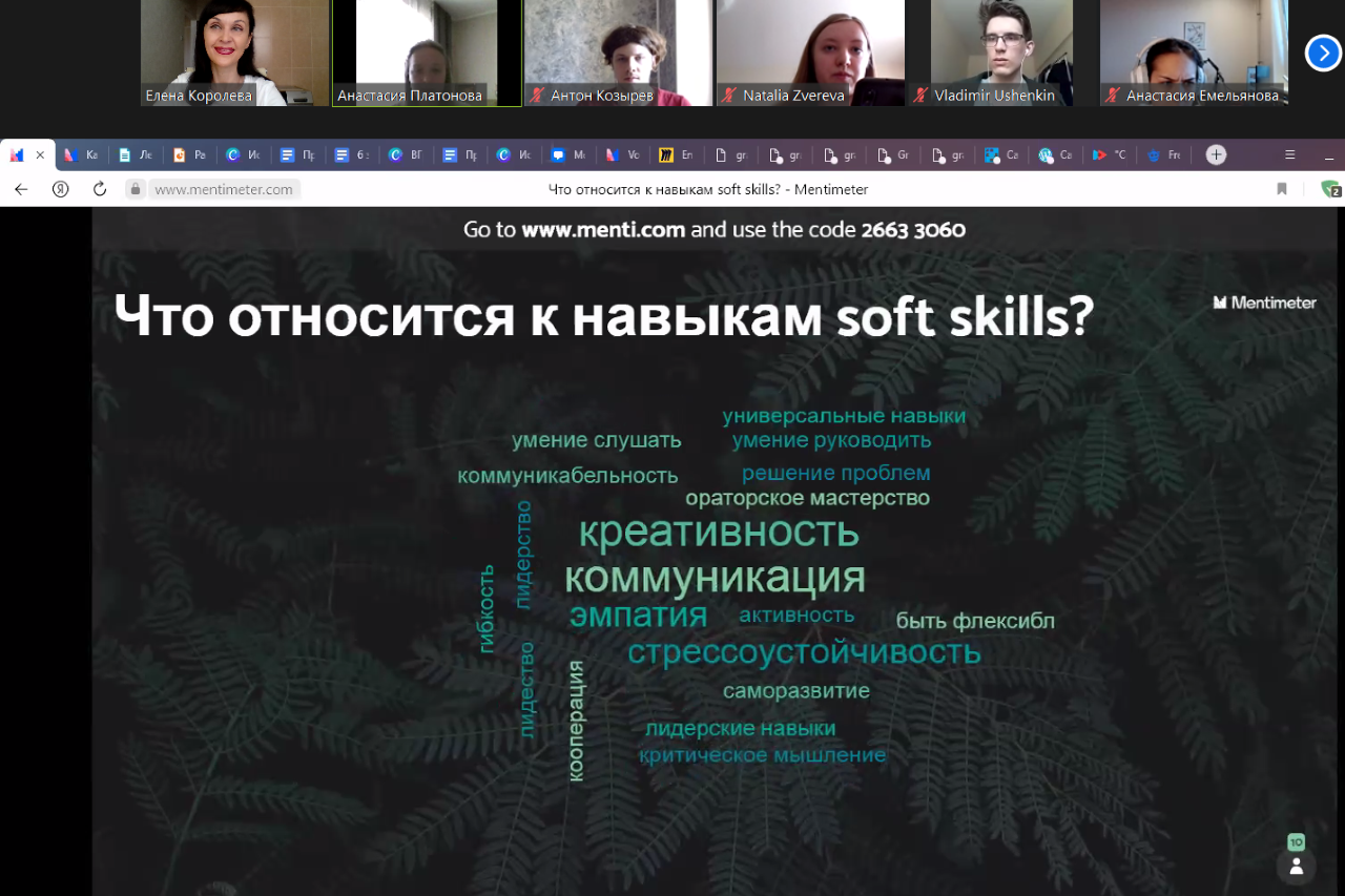 В Мининском прошел круглый стол на тему «Формирование и развитие гибких навыков (soft skills) на уроках английского языка»