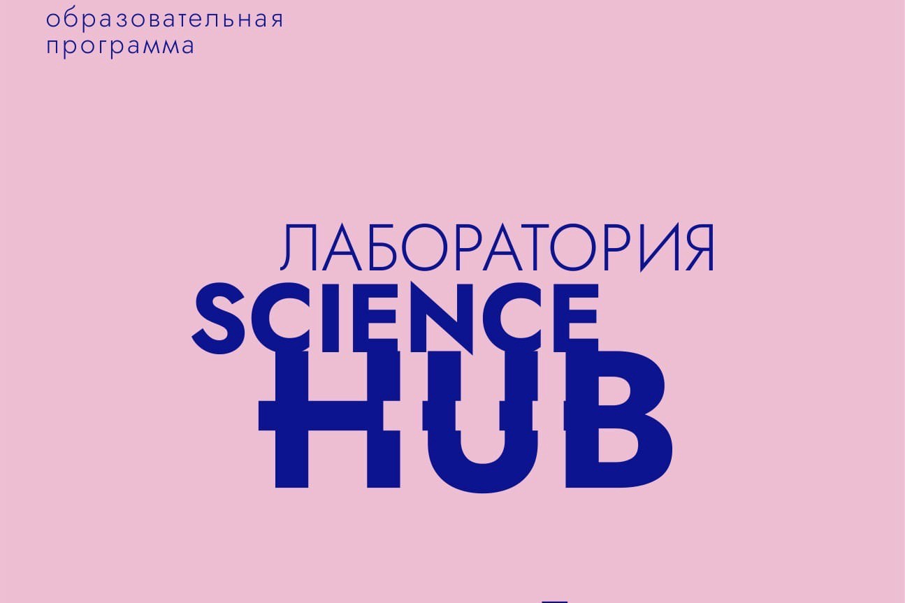 Молодые ученые Нижнего Новгорода научатся публичным выступлениям