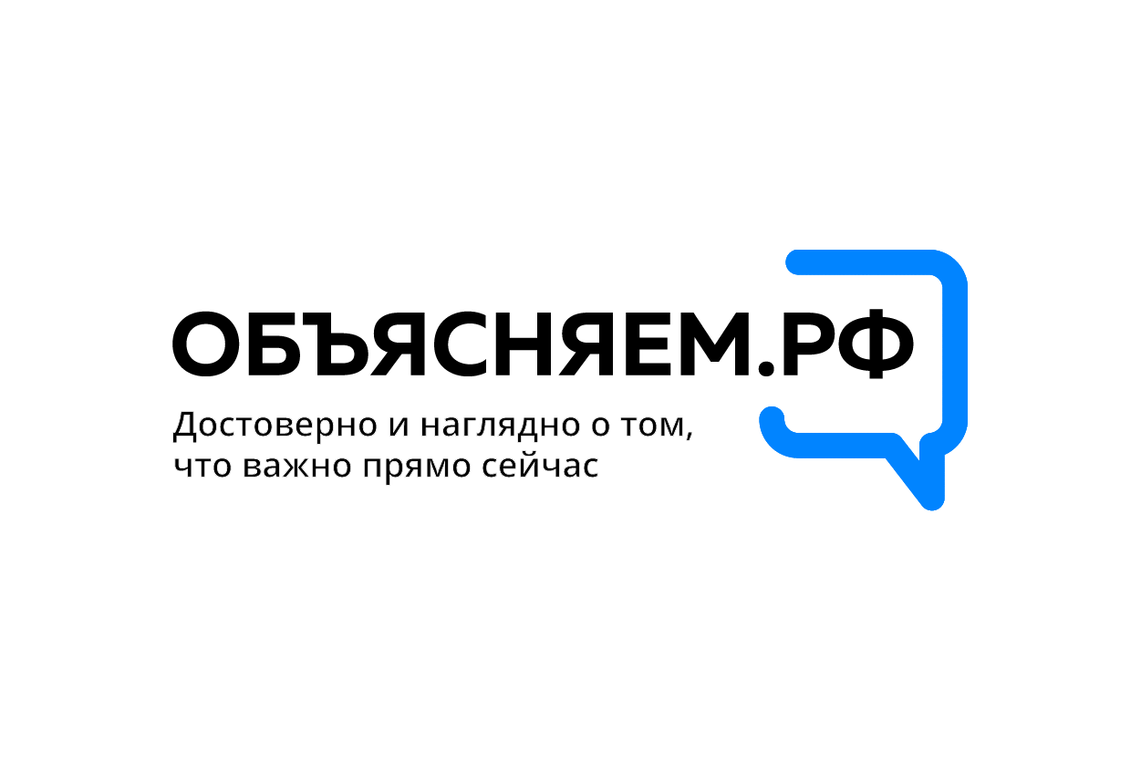 Запущен портал по информированию граждан о самых актуальных вопросах «Объясняем.РФ»