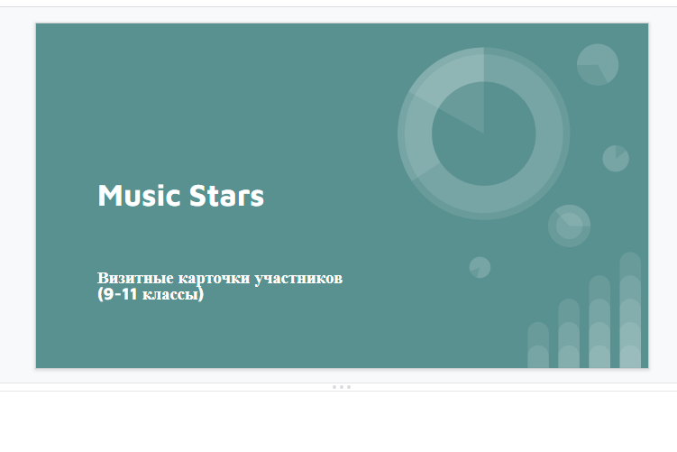 Команда Мининского стала организатором конкурса песен на иностранном языке для кстовских школьников