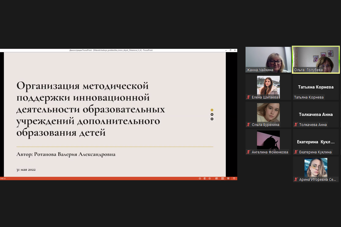 Проблемы дополнительного образования детей обсудили в Мининском  университете - НГПУ им. К. Минина