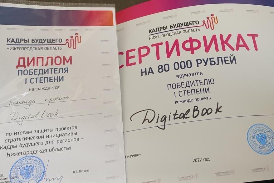 Студенты Мининского университета выиграли грант на реализацию образовательного проекта для школьников