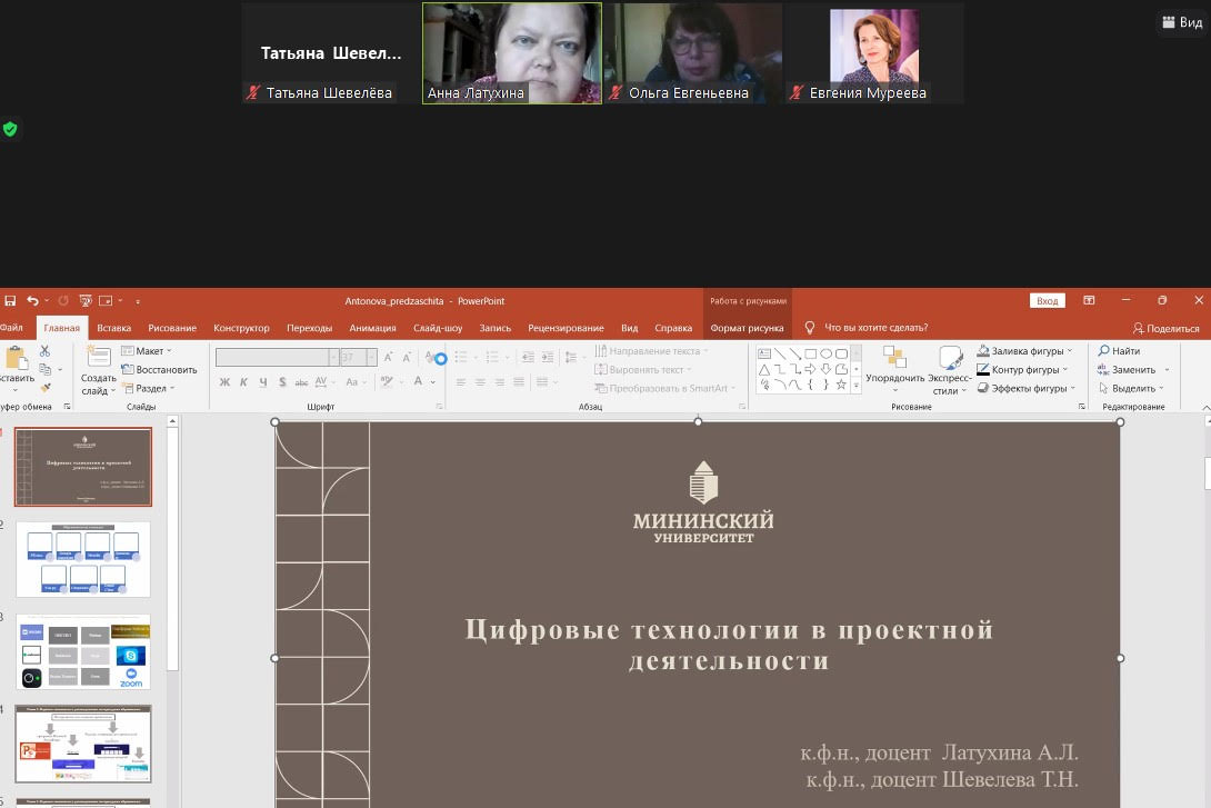 Команда Мининского провела семинар по работе с цифровыми инструментами для школьных педагогов