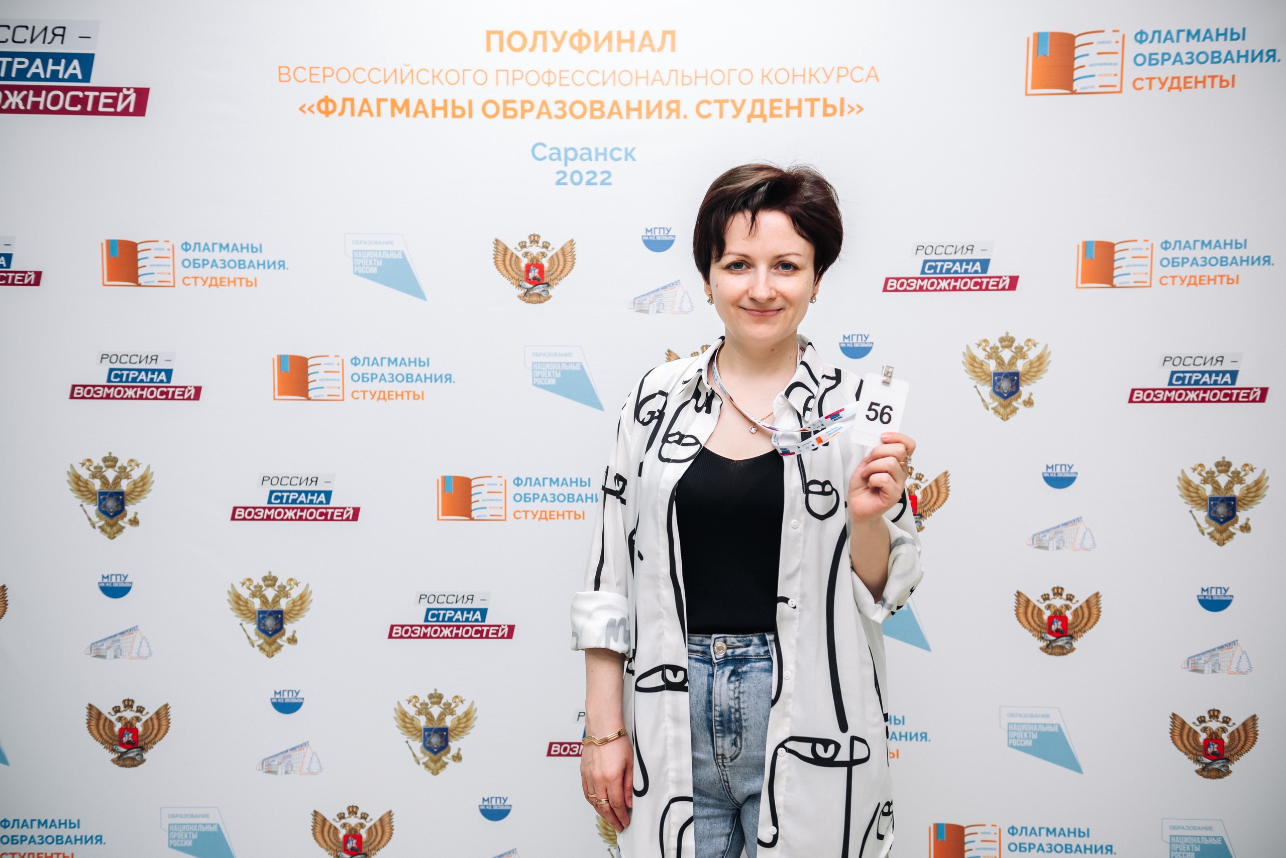 Студентка Мининского университета стала победителем Всероссийского конкурса «Флагманы образования»