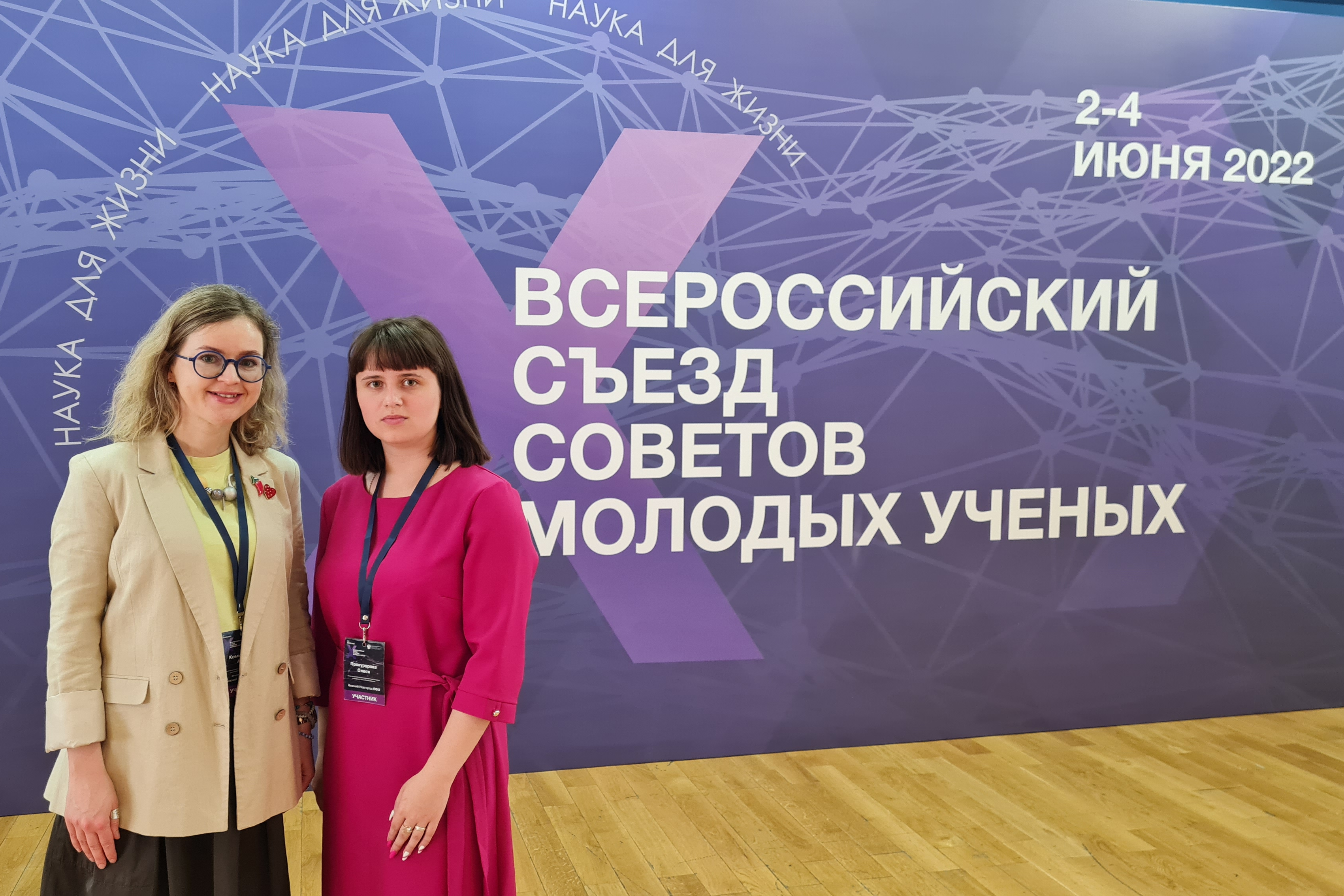Команда Мининского стала участником Всероссийского совета молодых ученых