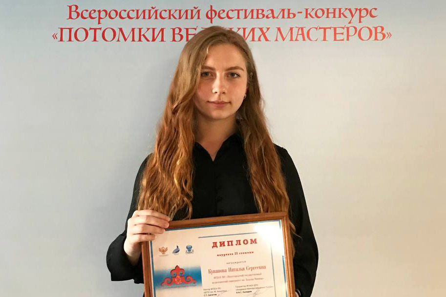 Студентка Мининского получила диплом второй степени на Всероссийском фестивале художественных промыслов «Потомки великих мастеров»