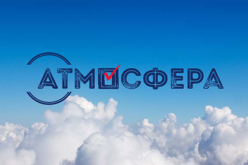 Стартовал региональный этап Всероссийского конкурса «Атмосфера»