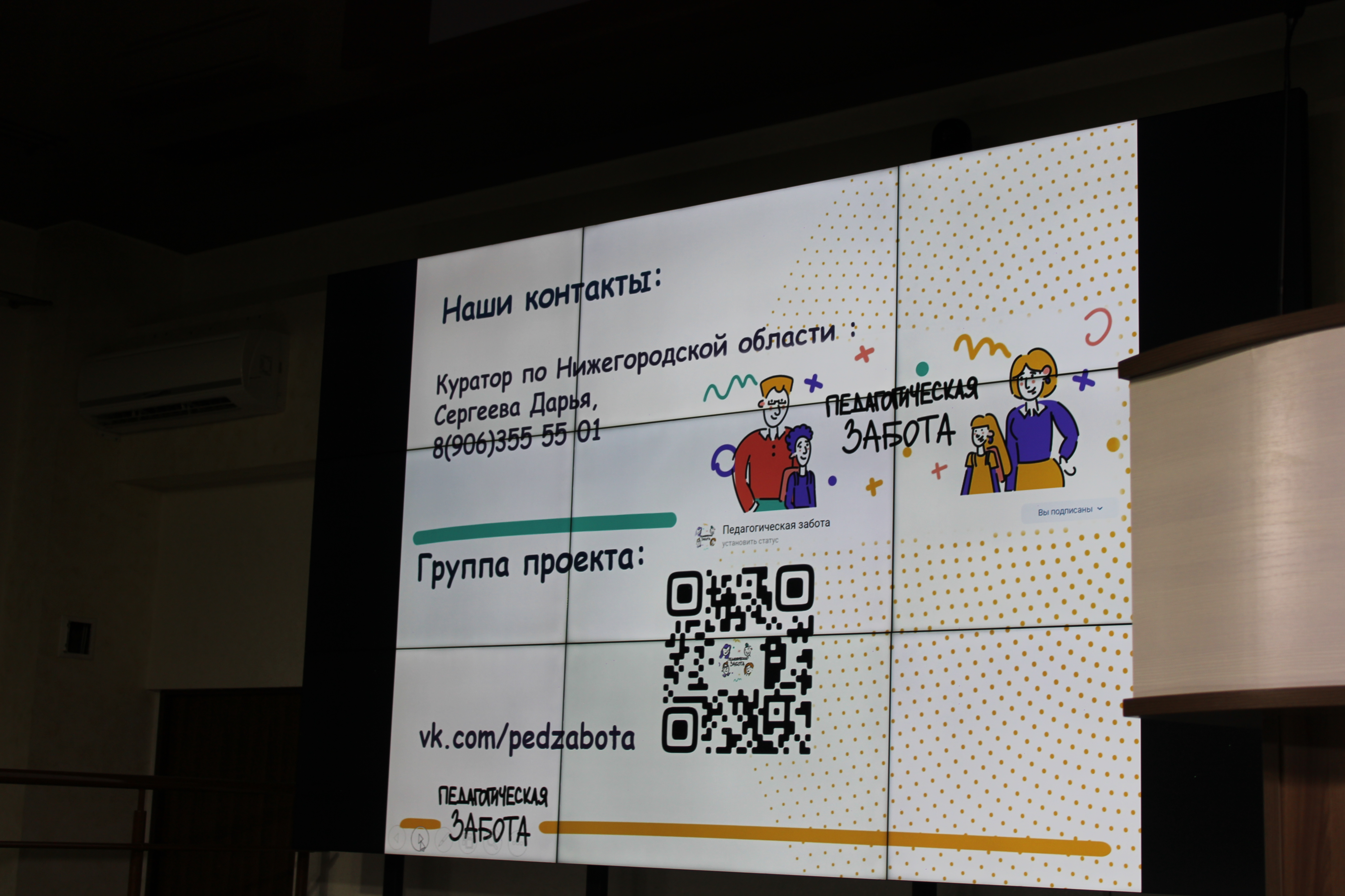 Студентам Мининского презентовали проект «Педагогическая забота»