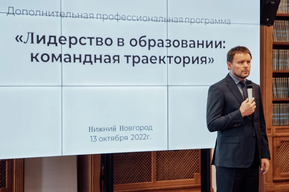 В Мининском университете начали обучать управленческие команды нижегородских школ