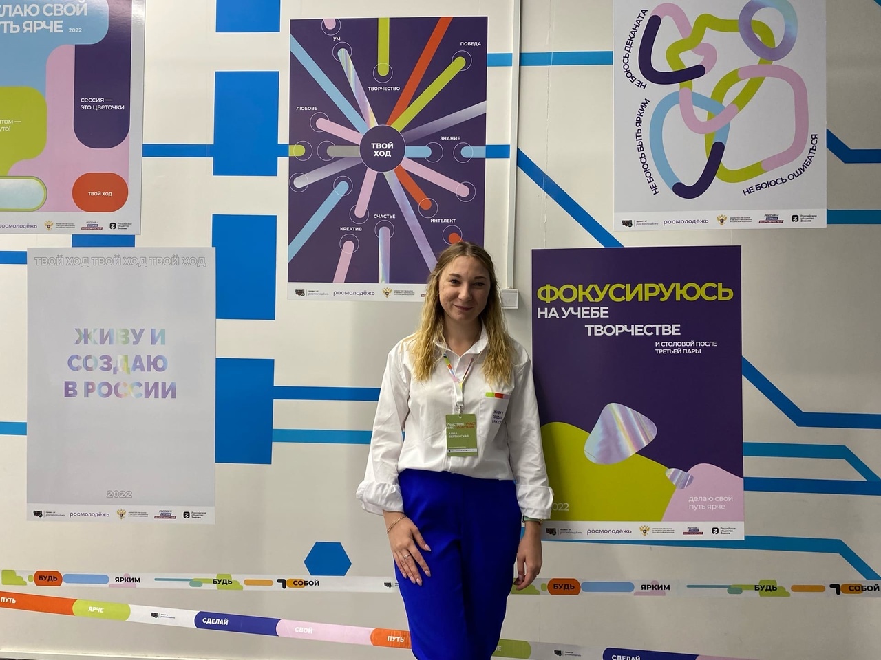   Студентки Мининского университета представили проекты на окружном этапе Всероссийского студенческого конкурса «Твой Ход»