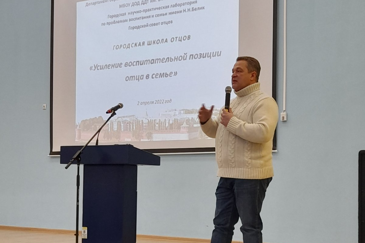 Городская школа отцов пройдет в Мининском университете