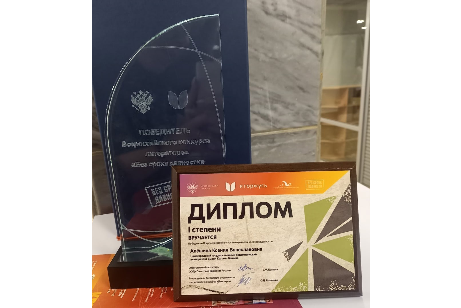 Студентка Мининского стала победителем всероссийского конкурса литераторов «Без срока давности»