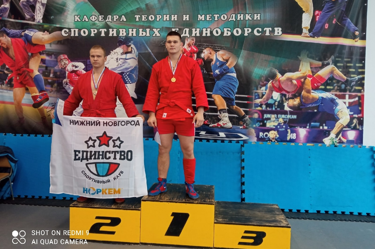 Спортсмены Мининского получили золотую и серебряную медаль на соревнованиях по самбо